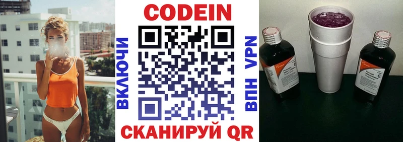Codein Purple Drank  где продают наркотики  Венёв 